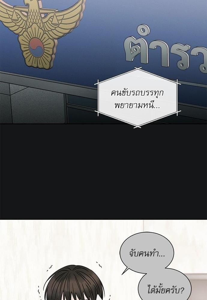 Love Me Not เล่ห์ร้ายพันธนาการรัก ตอนที่ 3714