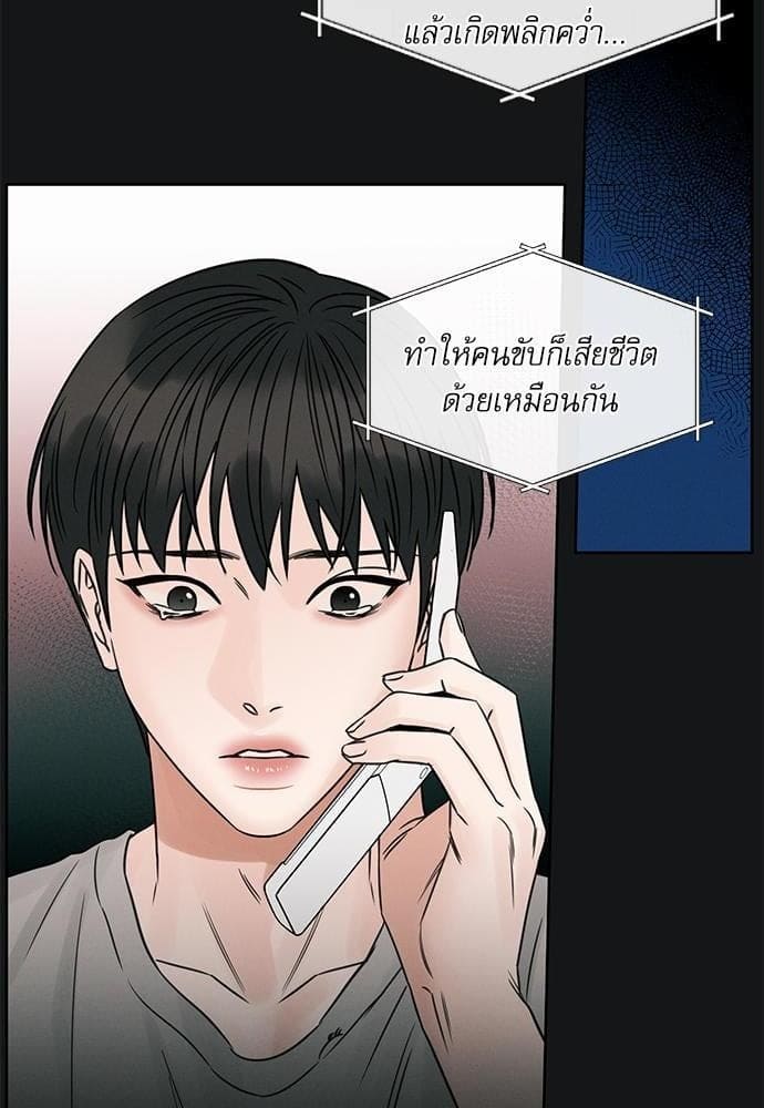 Love Me Not เล่ห์ร้ายพันธนาการรัก ตอนที่ 3716