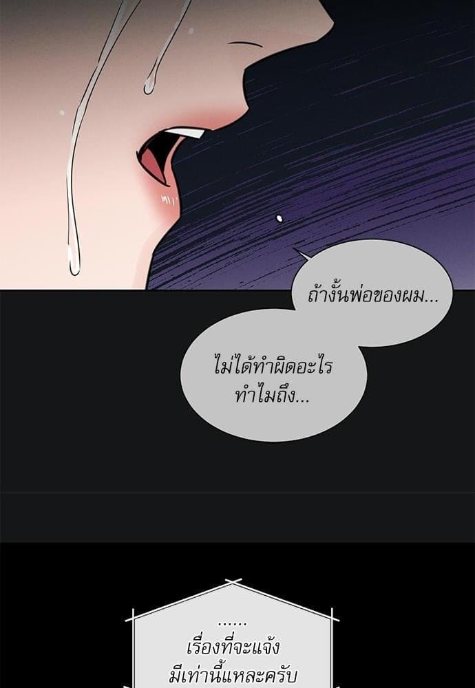 Love Me Not เล่ห์ร้ายพันธนาการรัก ตอนที่ 3720