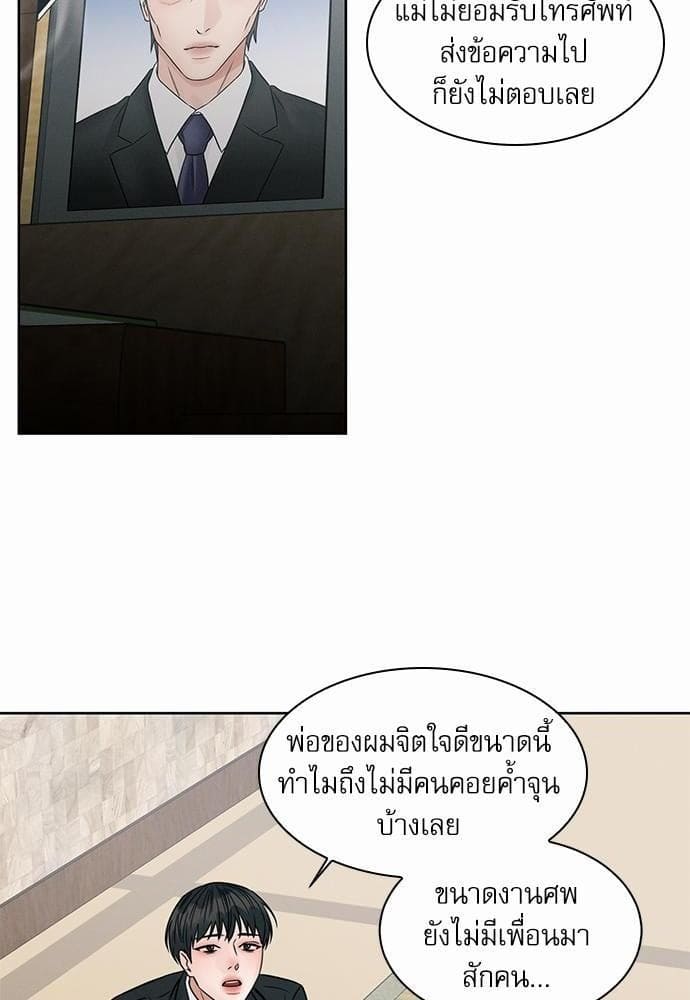 Love Me Not เล่ห์ร้ายพันธนาการรัก ตอนที่ 3722