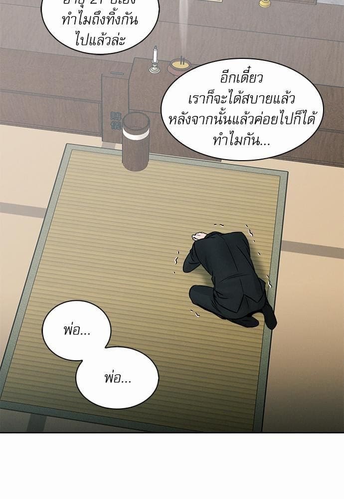 Love Me Not เล่ห์ร้ายพันธนาการรัก ตอนที่ 3729