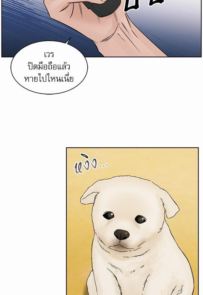 Love Me Not เล่ห์ร้ายพันธนาการรัก ตอนที่ 3731