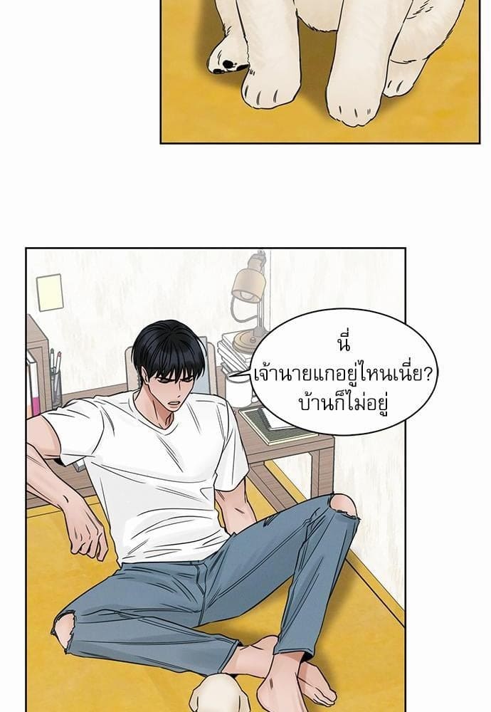 Love Me Not เล่ห์ร้ายพันธนาการรัก ตอนที่ 3732