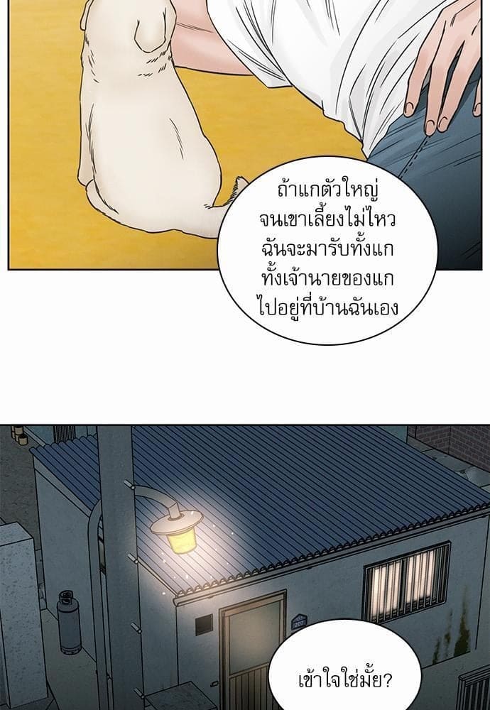 Love Me Not เล่ห์ร้ายพันธนาการรัก ตอนที่ 3735