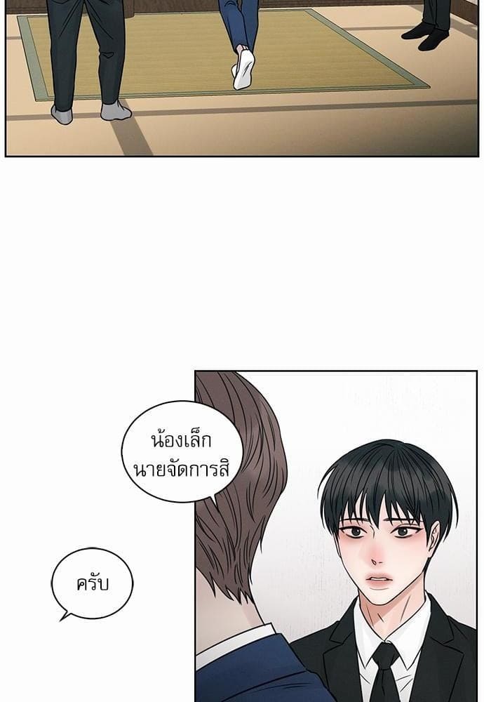 Love Me Not เล่ห์ร้ายพันธนาการรัก ตอนที่ 3740