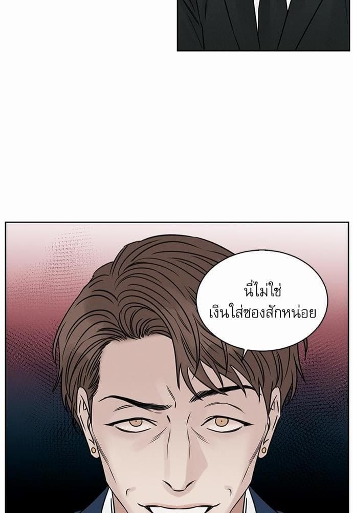 Love Me Not เล่ห์ร้ายพันธนาการรัก ตอนที่ 3744