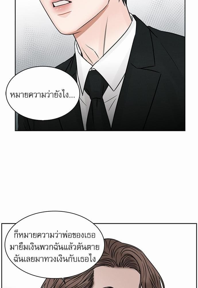 Love Me Not เล่ห์ร้ายพันธนาการรัก ตอนที่ 3752