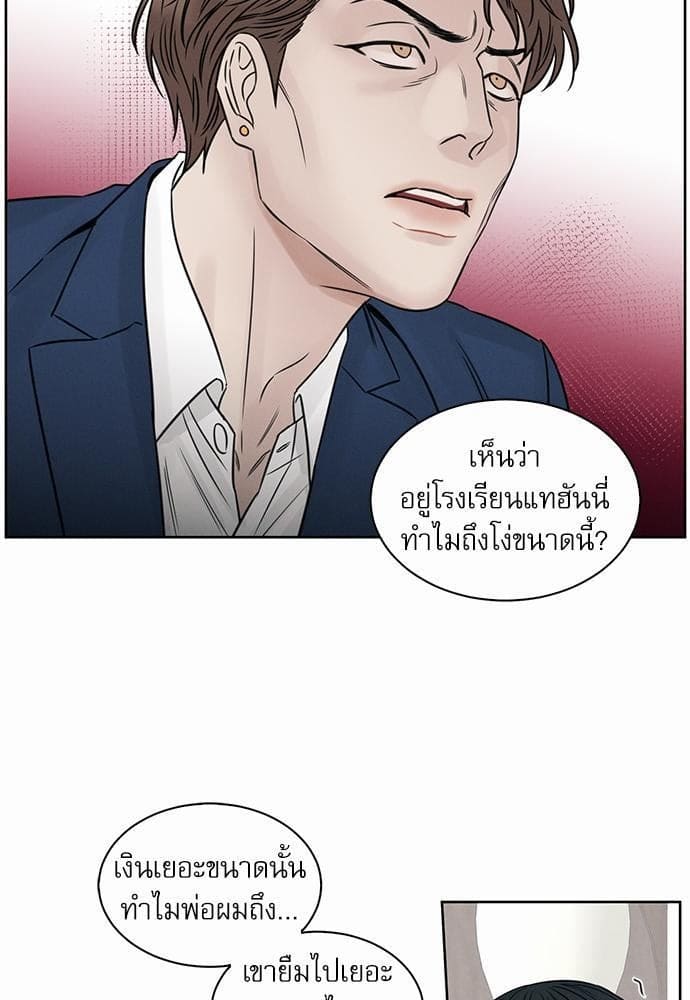 Love Me Not เล่ห์ร้ายพันธนาการรัก ตอนที่ 3753