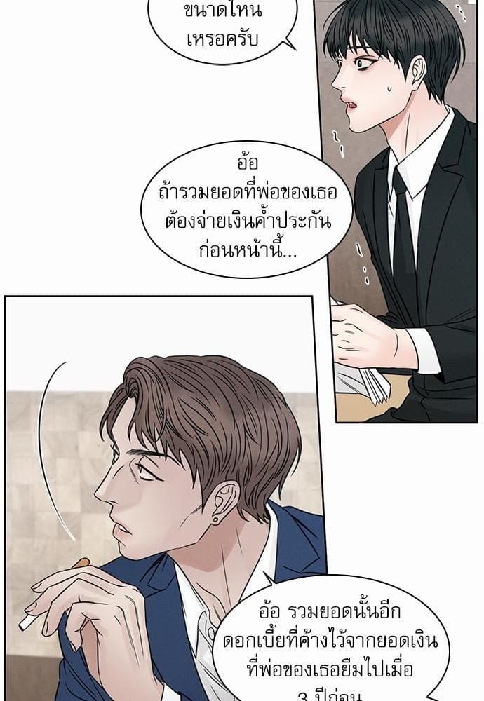 Love Me Not เล่ห์ร้ายพันธนาการรัก ตอนที่ 3754