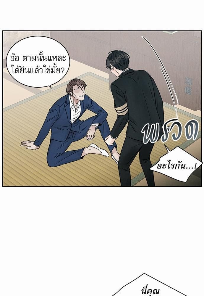 Love Me Not เล่ห์ร้ายพันธนาการรัก ตอนที่ 3757