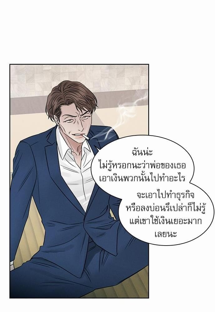 Love Me Not เล่ห์ร้ายพันธนาการรัก ตอนที่ 3760