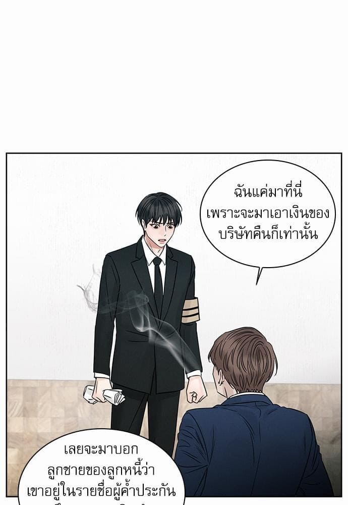 Love Me Not เล่ห์ร้ายพันธนาการรัก ตอนที่ 3761