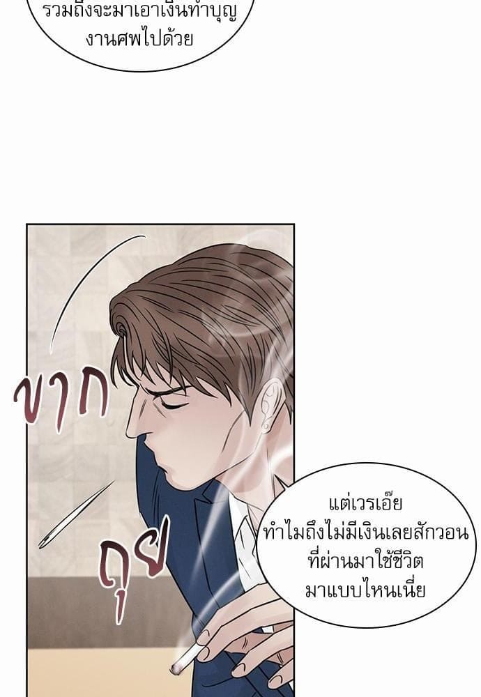 Love Me Not เล่ห์ร้ายพันธนาการรัก ตอนที่ 3762