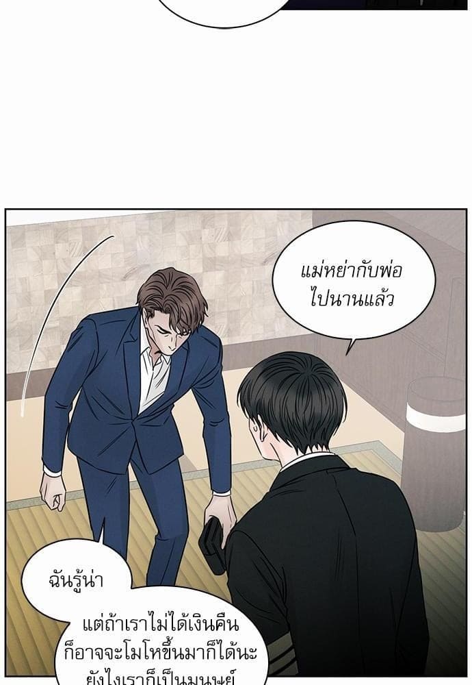 Love Me Not เล่ห์ร้ายพันธนาการรัก ตอนที่ 3766