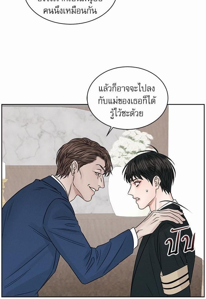 Love Me Not เล่ห์ร้ายพันธนาการรัก ตอนที่ 3767