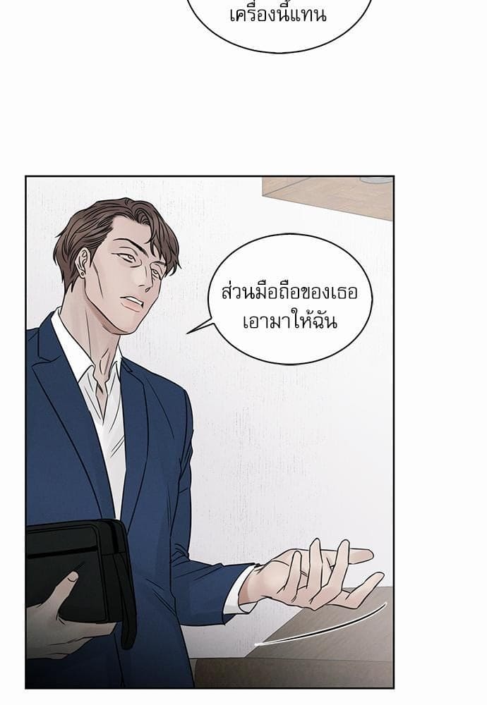 Love Me Not เล่ห์ร้ายพันธนาการรัก ตอนที่ 3769