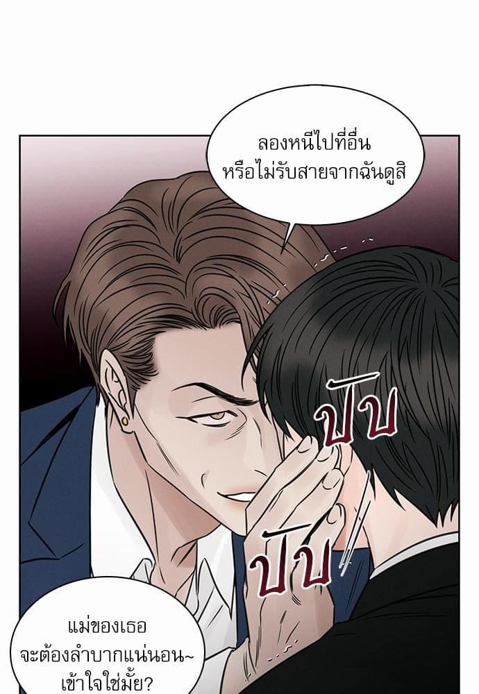 Love Me Not เล่ห์ร้ายพันธนาการรัก ตอนที่ 3772