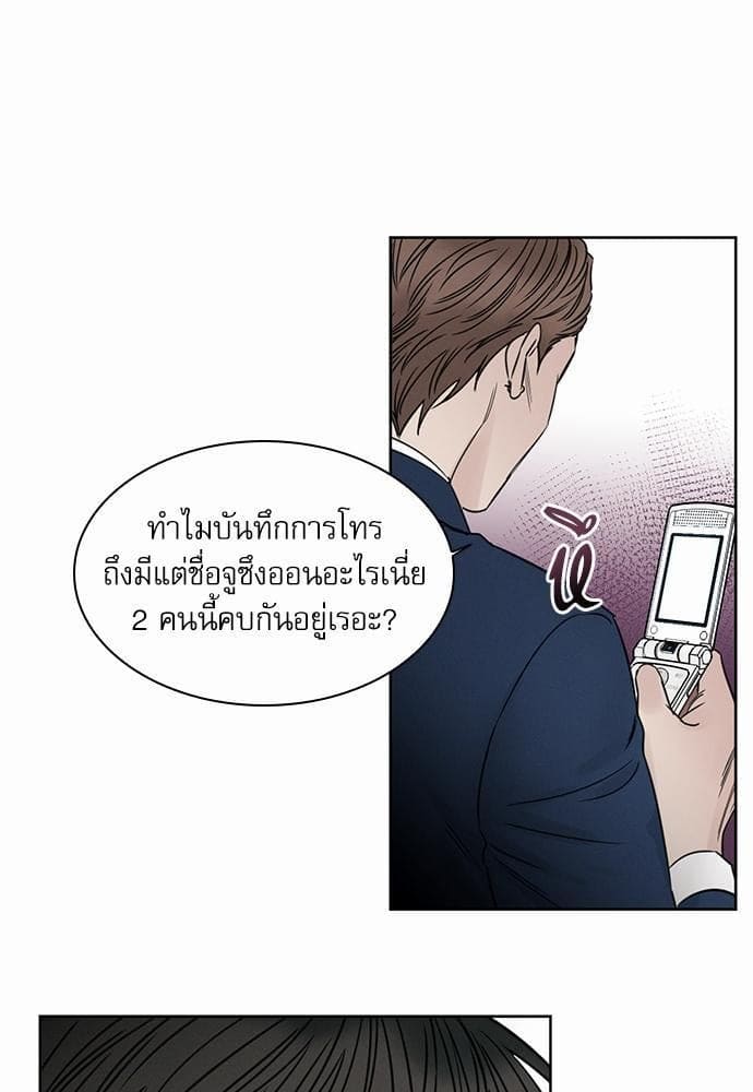 Love Me Not เล่ห์ร้ายพันธนาการรัก ตอนที่ 3803