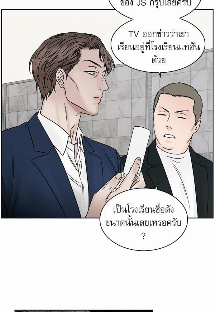 Love Me Not เล่ห์ร้ายพันธนาการรัก ตอนที่ 3805