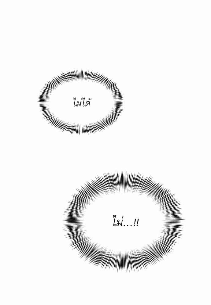 Love Me Not เล่ห์ร้ายพันธนาการรัก ตอนที่ 3808