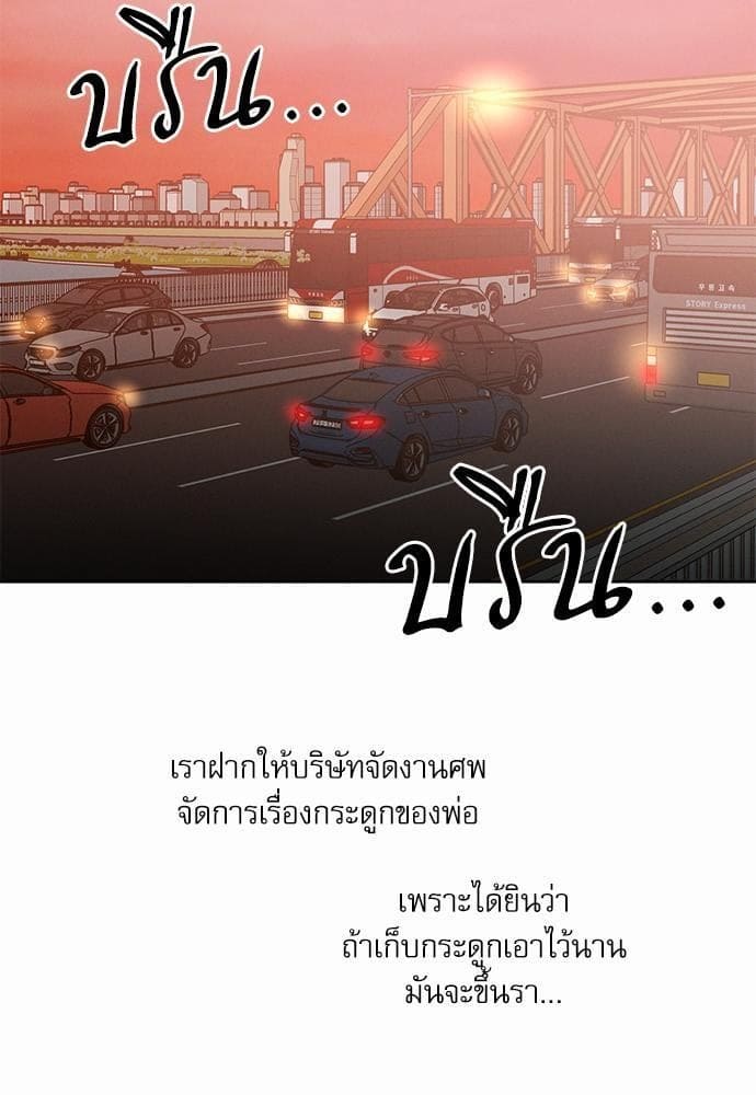 Love Me Not เล่ห์ร้ายพันธนาการรัก ตอนที่ 3811