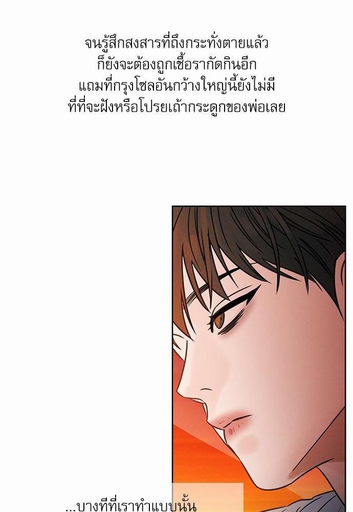 Love Me Not เล่ห์ร้ายพันธนาการรัก ตอนที่ 3812