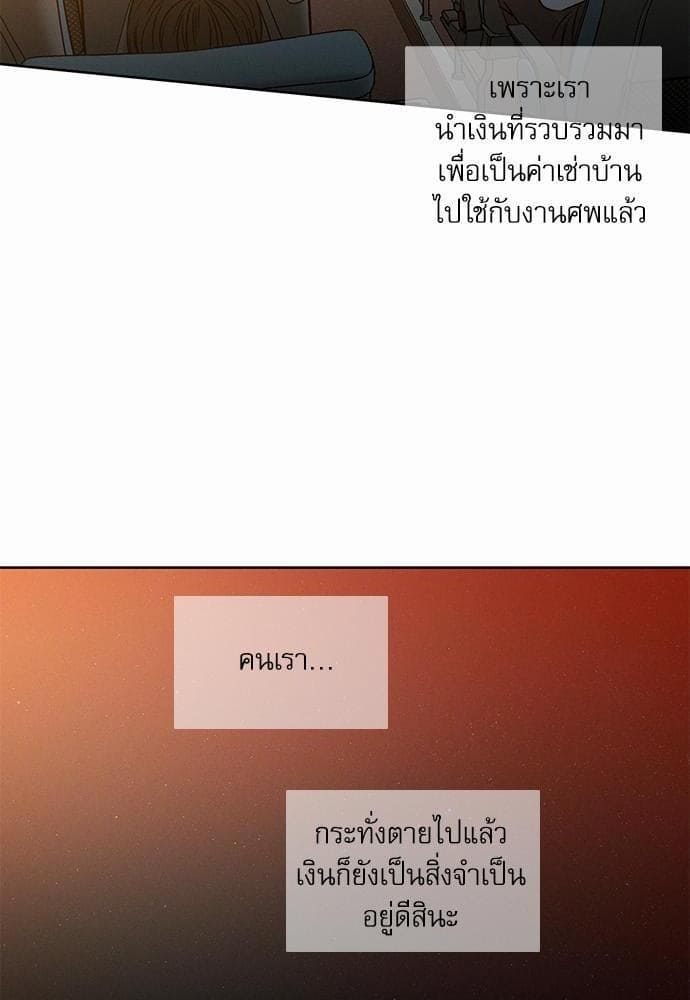 Love Me Not เล่ห์ร้ายพันธนาการรัก ตอนที่ 3814