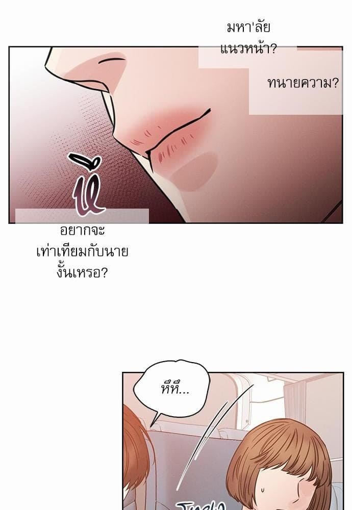 Love Me Not เล่ห์ร้ายพันธนาการรัก ตอนที่ 3816