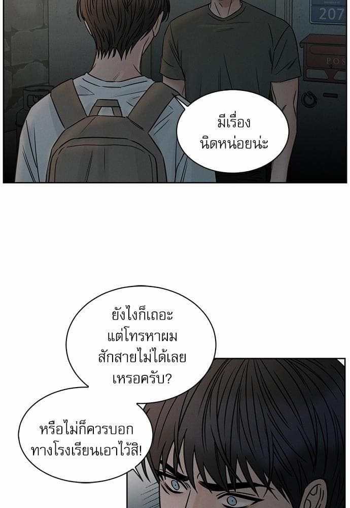 Love Me Not เล่ห์ร้ายพันธนาการรัก ตอนที่ 3826