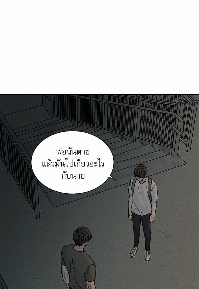 Love Me Not เล่ห์ร้ายพันธนาการรัก ตอนที่ 3829