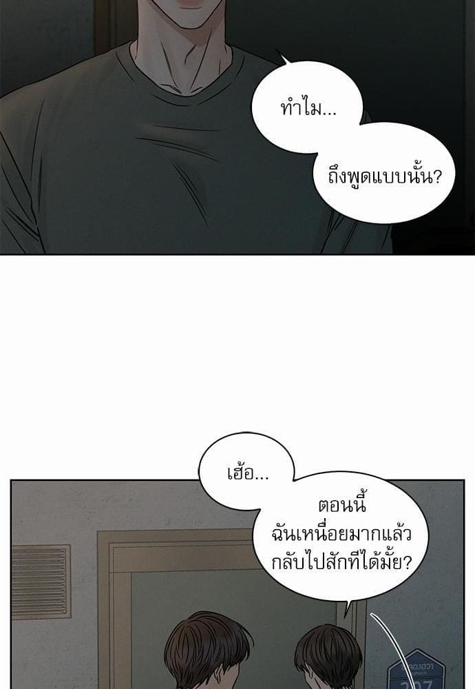 Love Me Not เล่ห์ร้ายพันธนาการรัก ตอนที่ 3831