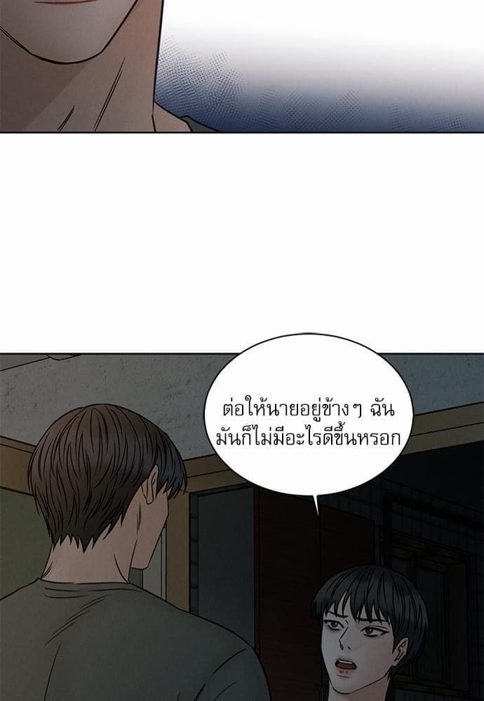 Love Me Not เล่ห์ร้ายพันธนาการรัก ตอนที่ 3841