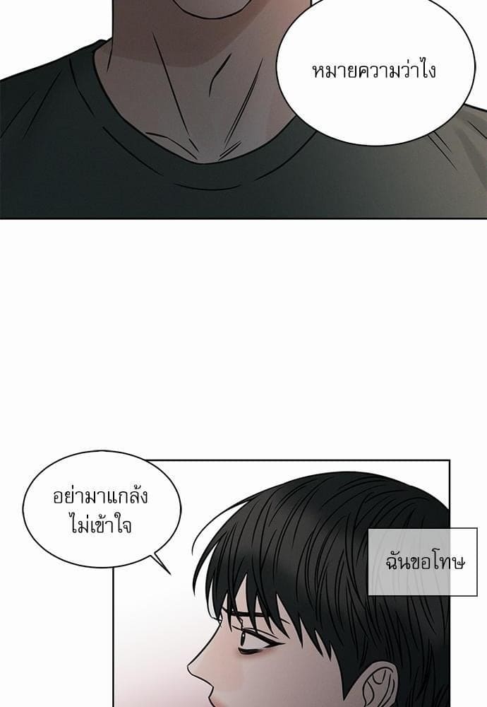 Love Me Not เล่ห์ร้ายพันธนาการรัก ตอนที่ 3846