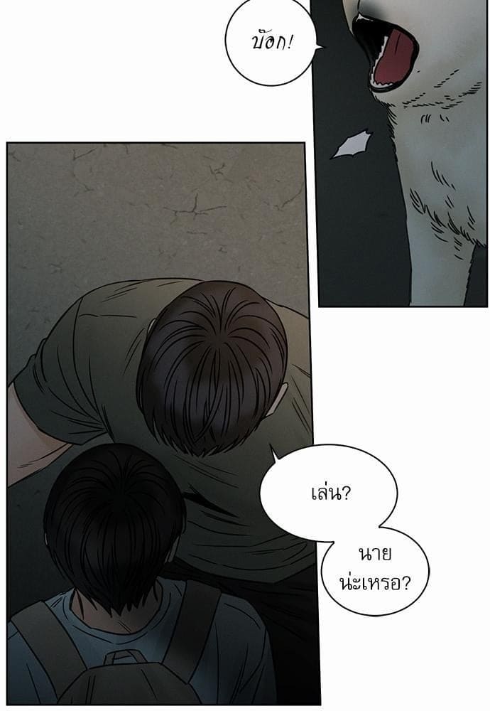 Love Me Not เล่ห์ร้ายพันธนาการรัก ตอนที่ 3849