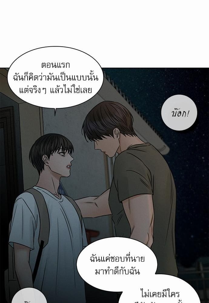 Love Me Not เล่ห์ร้ายพันธนาการรัก ตอนที่ 3851