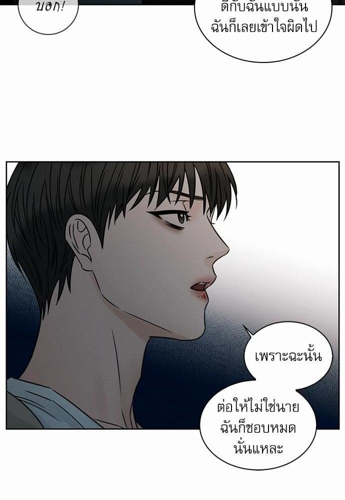 Love Me Not เล่ห์ร้ายพันธนาการรัก ตอนที่ 3852