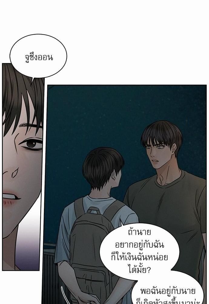 Love Me Not เล่ห์ร้ายพันธนาการรัก ตอนที่ 3856