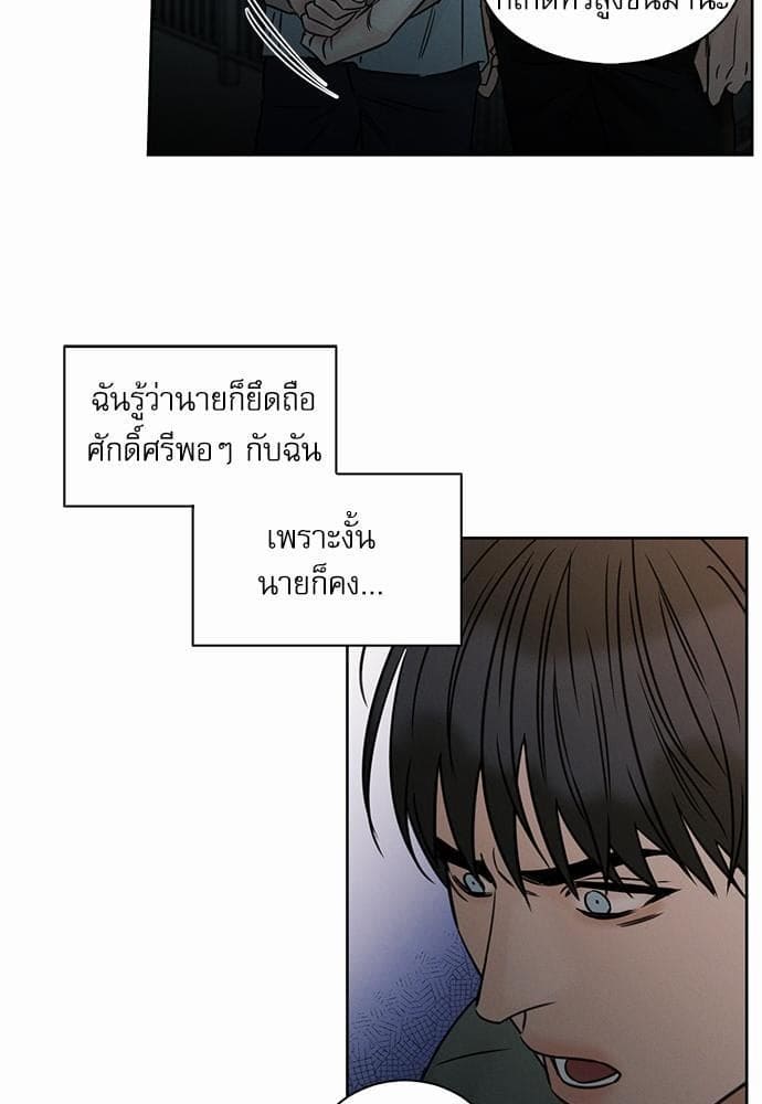 Love Me Not เล่ห์ร้ายพันธนาการรัก ตอนที่ 3857