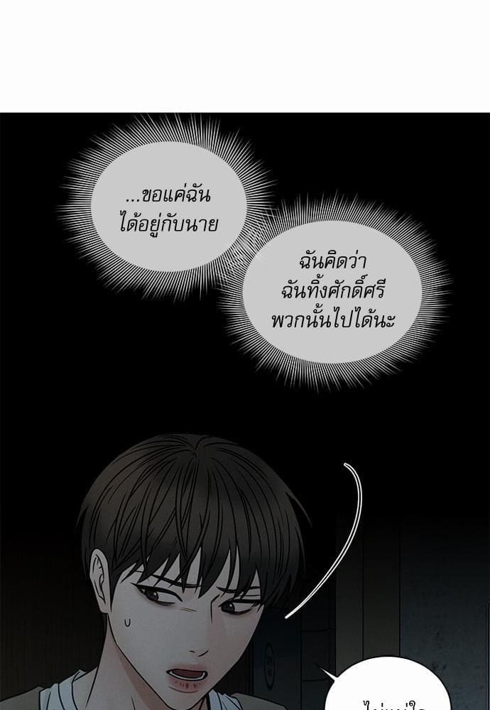 Love Me Not เล่ห์ร้ายพันธนาการรัก ตอนที่ 3860