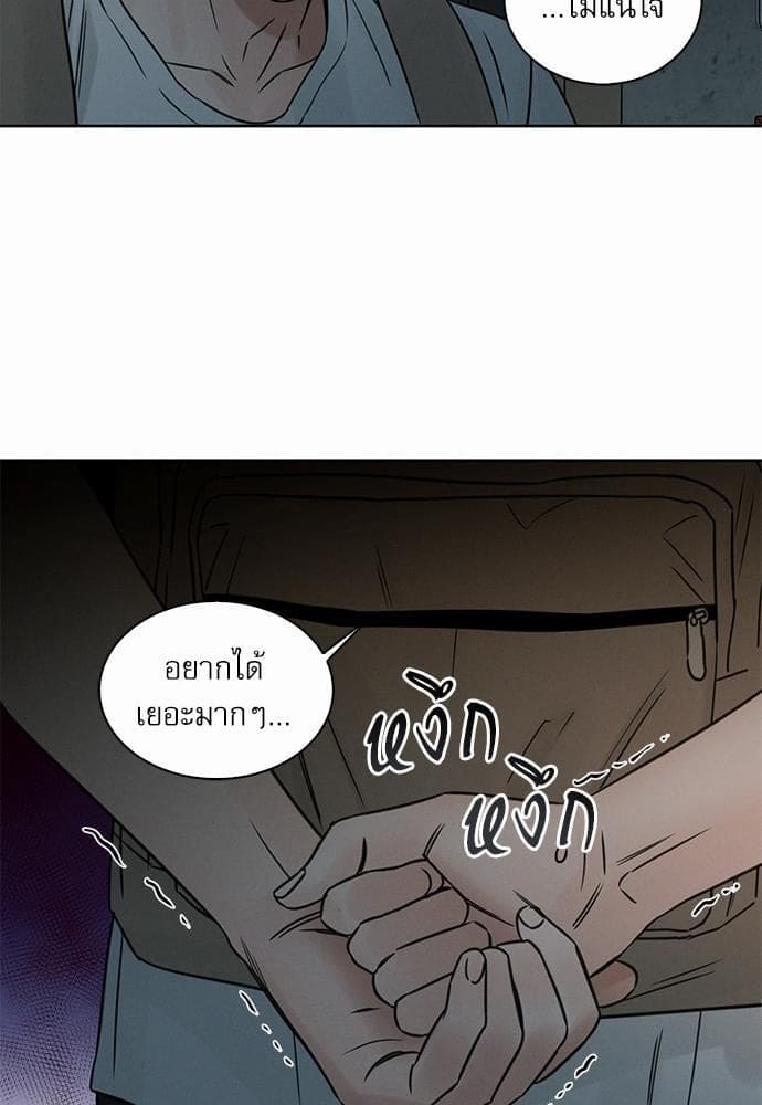 Love Me Not เล่ห์ร้ายพันธนาการรัก ตอนที่ 3861