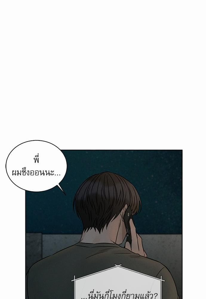 Love Me Not เล่ห์ร้ายพันธนาการรัก ตอนที่ 3865