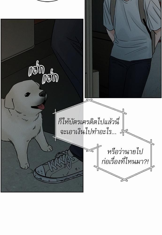 Love Me Not เล่ห์ร้ายพันธนาการรัก ตอนที่ 3867