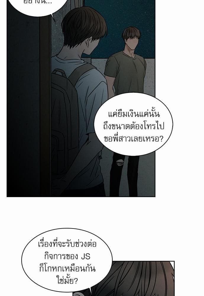 Love Me Not เล่ห์ร้ายพันธนาการรัก ตอนที่ 3903