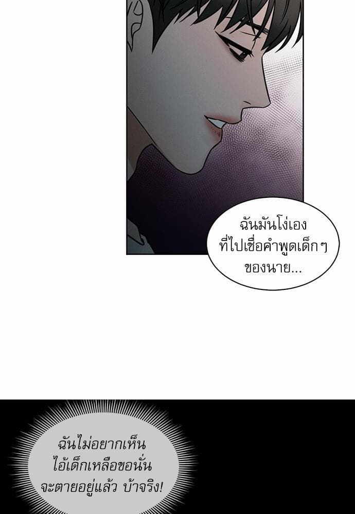 Love Me Not เล่ห์ร้ายพันธนาการรัก ตอนที่ 3904