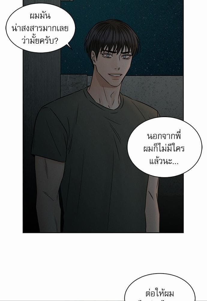 Love Me Not เล่ห์ร้ายพันธนาการรัก ตอนที่ 3915