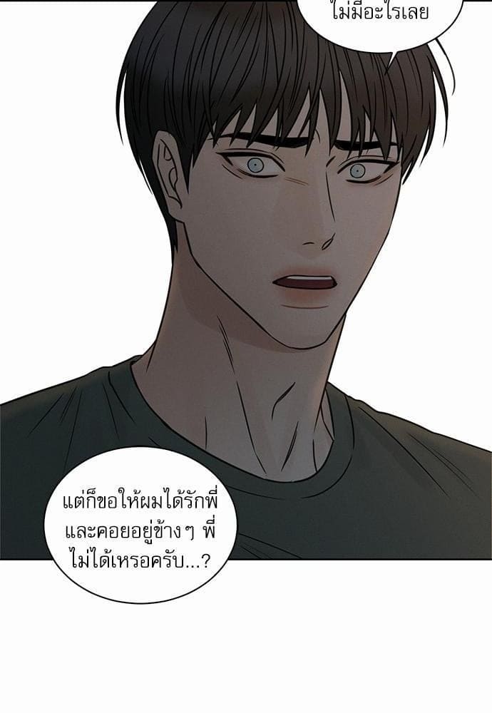 Love Me Not เล่ห์ร้ายพันธนาการรัก ตอนที่ 3916