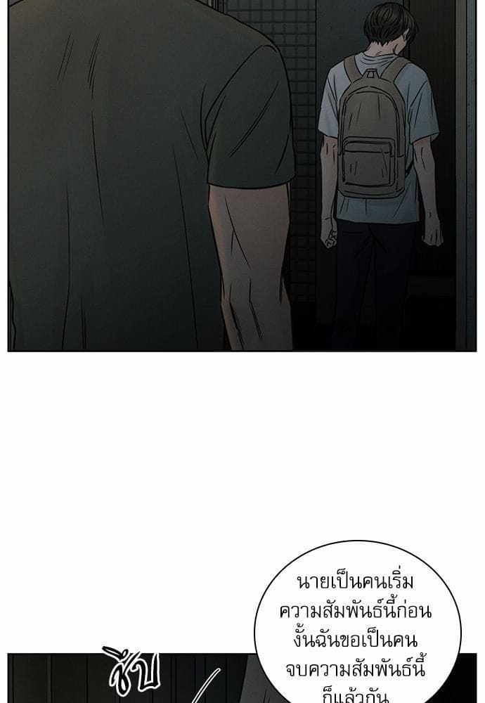 Love Me Not เล่ห์ร้ายพันธนาการรัก ตอนที่ 3919