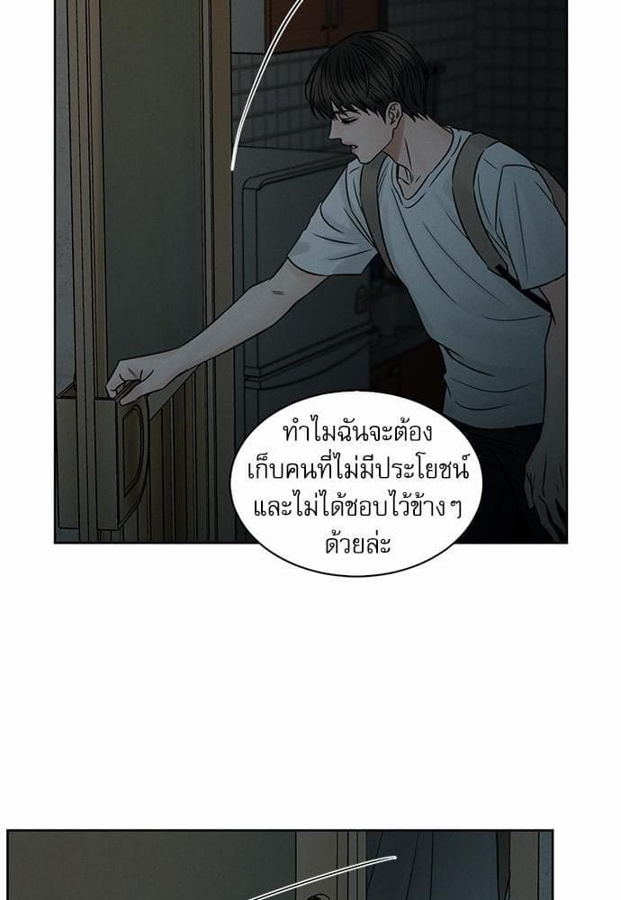 Love Me Not เล่ห์ร้ายพันธนาการรัก ตอนที่ 3921