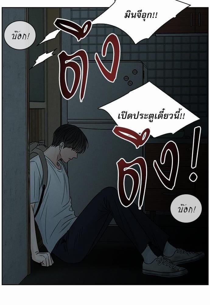 Love Me Not เล่ห์ร้ายพันธนาการรัก ตอนที่ 3928