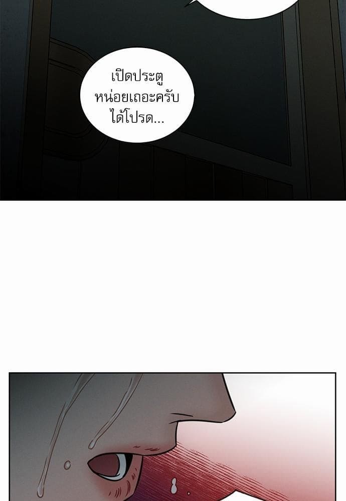 Love Me Not เล่ห์ร้ายพันธนาการรัก ตอนที่ 3933